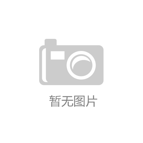 <strong>阿岱沟村体育丰富体育产业发展内涵</strong>